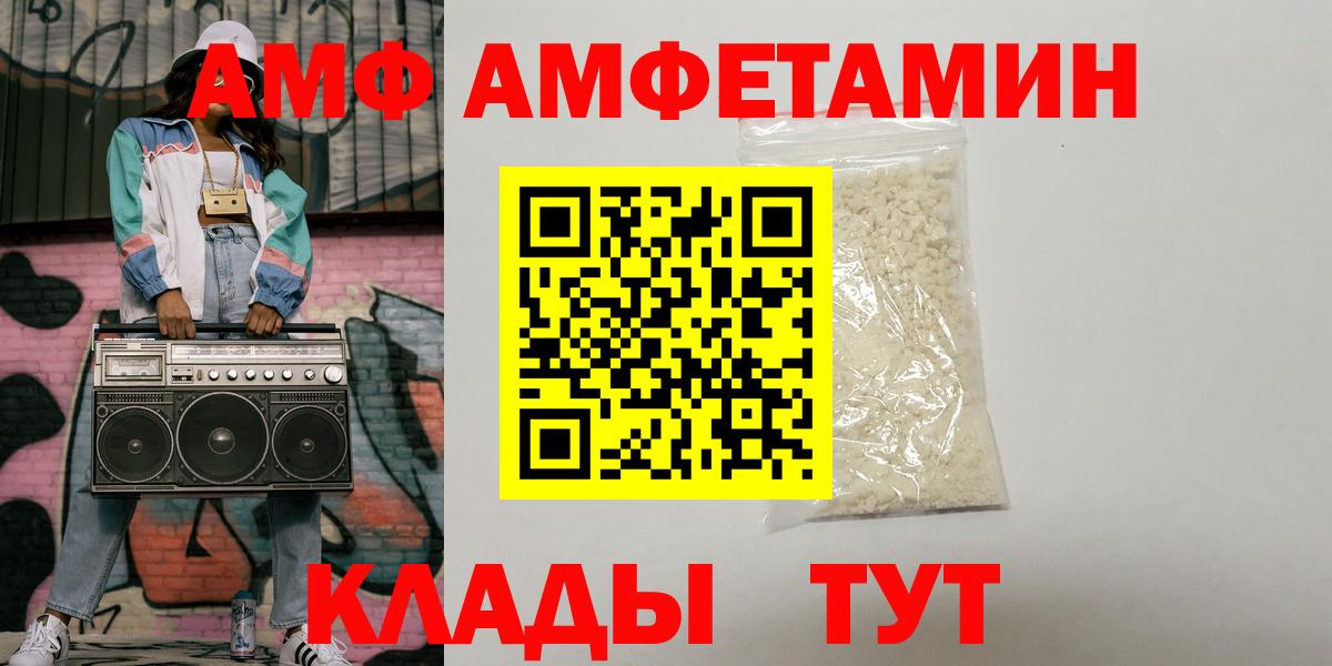 Похвистнево  АМФ  Амфетамин  АМФЕТАМИН Розовый  Вход с VPN 