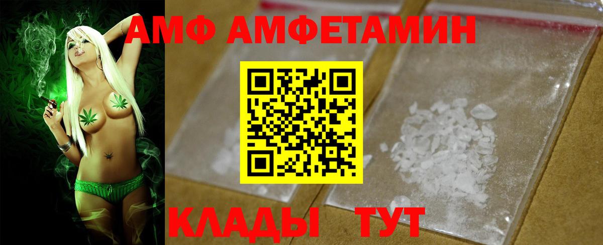 Амфетамин VHQ Похвистнево