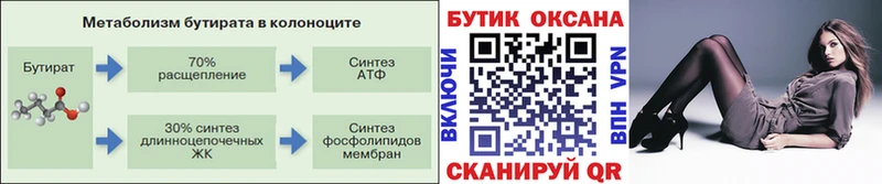 БУТИРАТ жидкий экстази  Похвистнево 