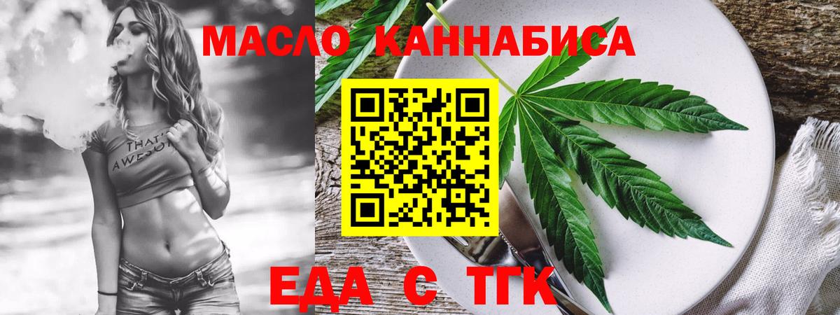 Похвистнево  Печенье с ТГК конопля  Вход с VPN 