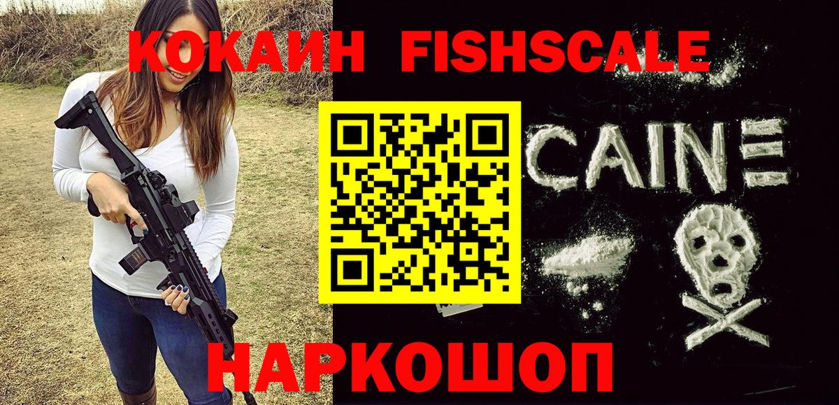 COCAIN 98%  Вход с VPN  Похвистнево  Cocaine Перу 