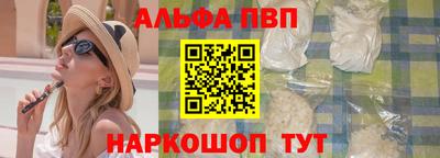 ALPHA PVP Кандалакша