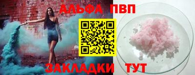 ALPHA PVP Кандалакша