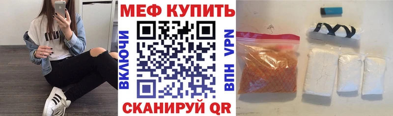 МЕФ 4 MMC  гидра ONION  Похвистнево 