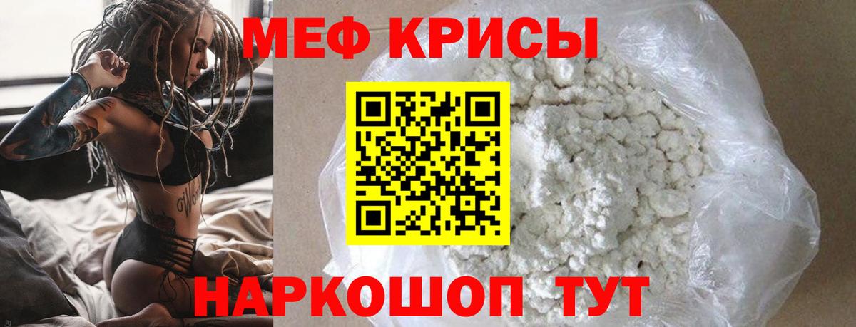 МЯУ-МЯУ  Вход с VPN  Похвистнево  Мефедрон  Мефедрон VHQ  Меф мяу мяу 
