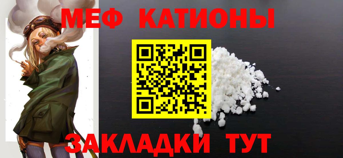 Мефедрон кристаллы Похвистнево