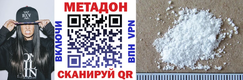 Метадон кристалл  Похвистнево 