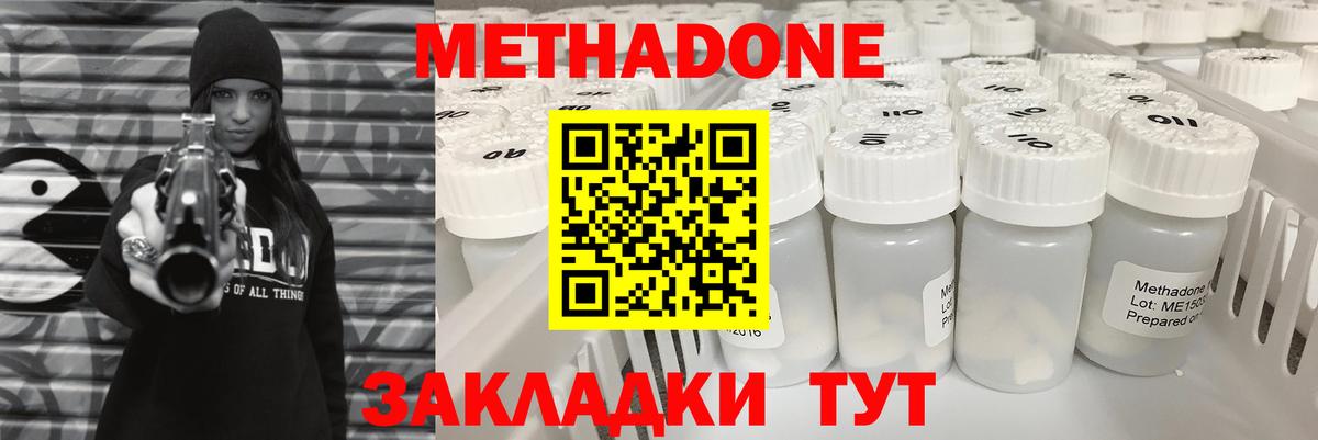 Похвистнево  это формула  Вход с VPN  МЕТАДОН мёд 