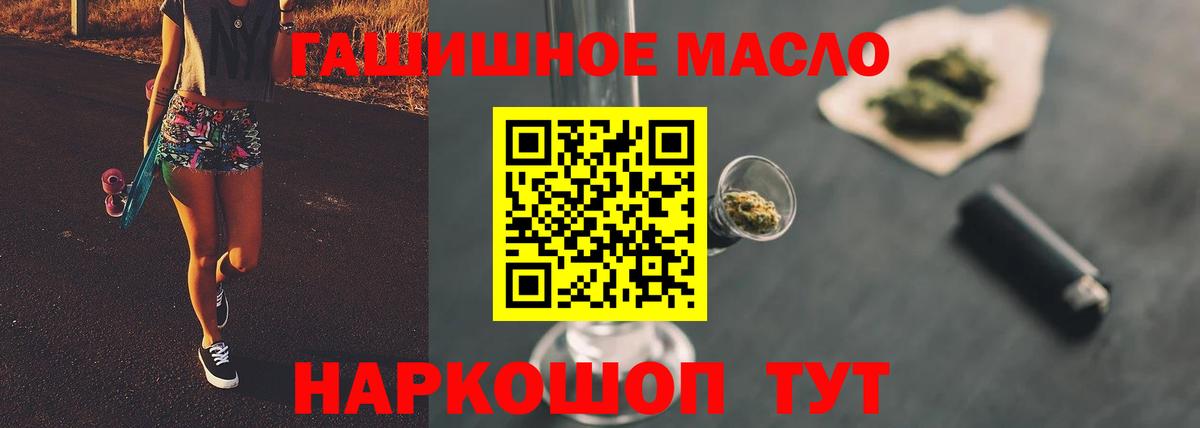 ТГК концентрат  Вход с VPN  Дистиллят ТГК вейп с тгк  Похвистнево 